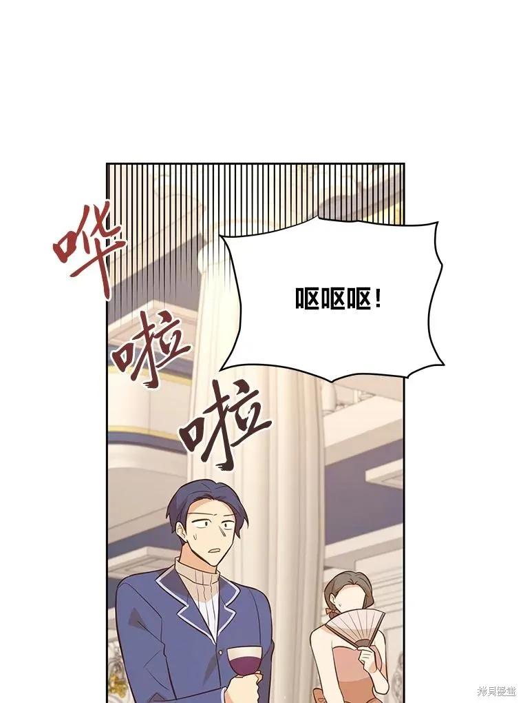 《既然是配角就跟我谈恋爱吧》第122话 第12页