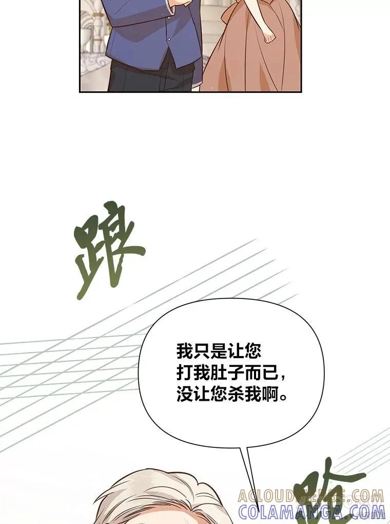 《既然是配角就跟我谈恋爱吧》第122话 第13页