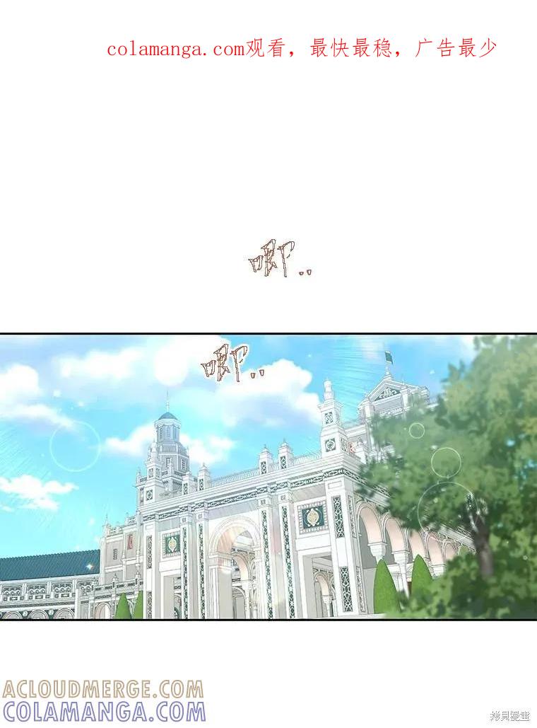 《既然是配角就跟我谈恋爱吧》第123话 第1页