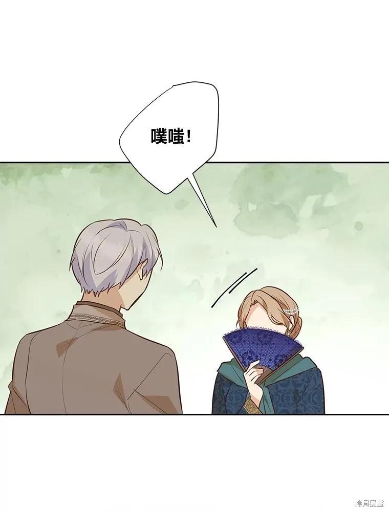 《既然是配角就跟我谈恋爱吧》第123话 第55页