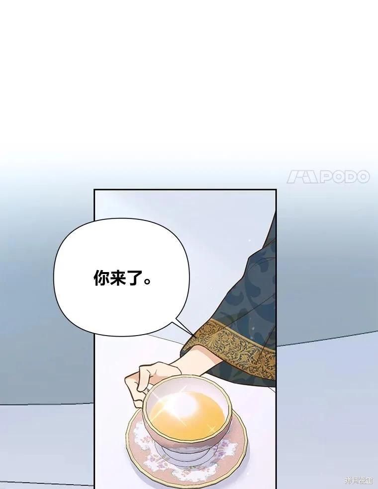 《既然是配角就跟我谈恋爱吧》第123话 第28页