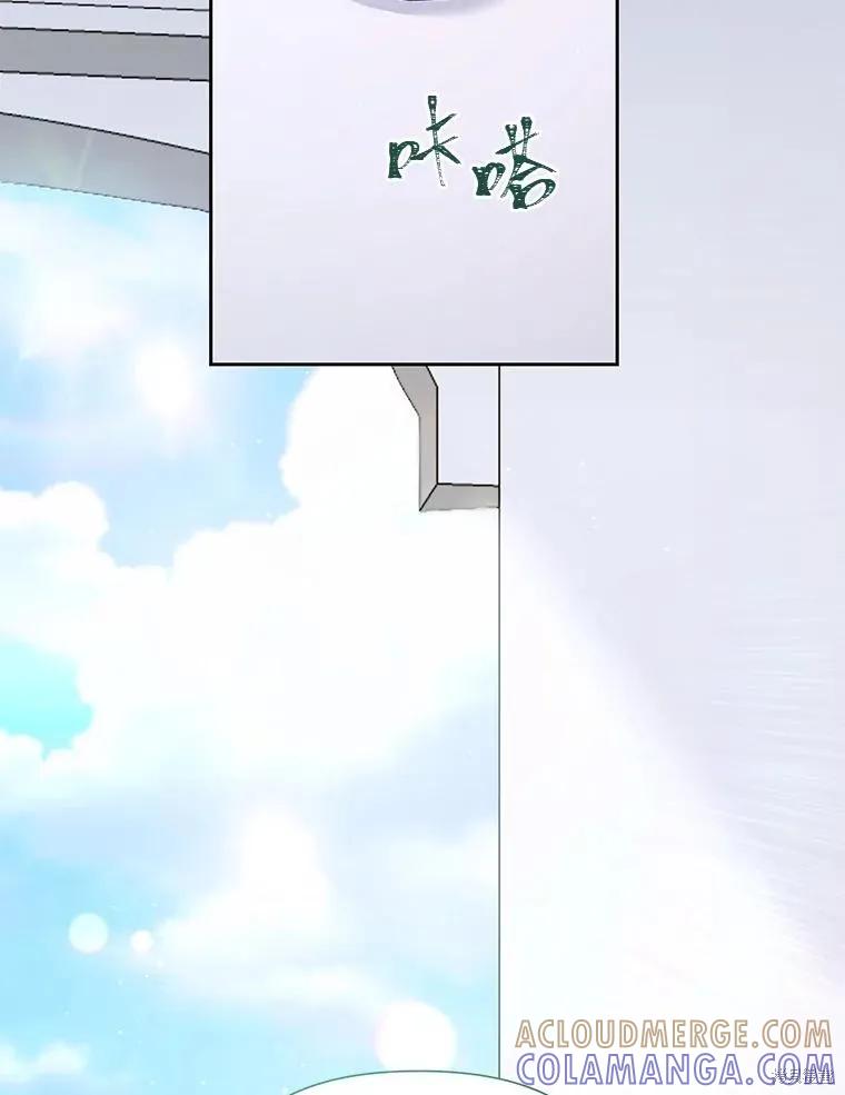 《既然是配角就跟我谈恋爱吧》第123话 第29页