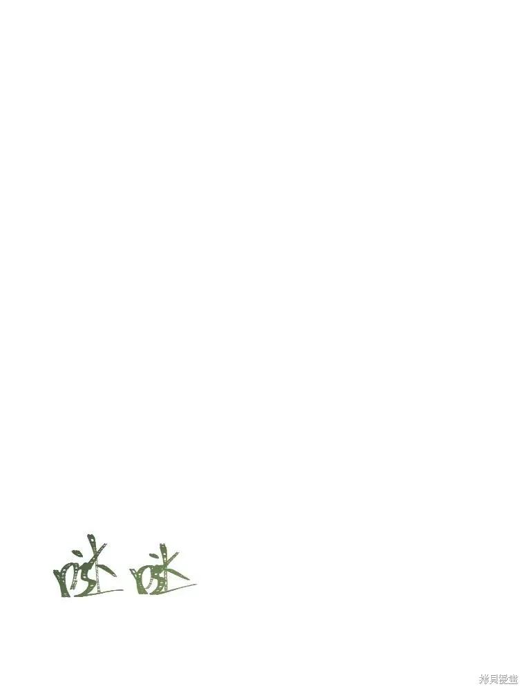 《既然是配角就跟我谈恋爱吧》第123话 第91页