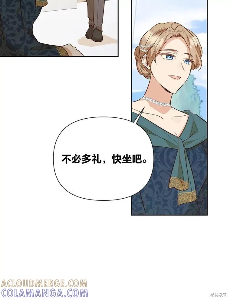 《既然是配角就跟我谈恋爱吧》第123话 第33页