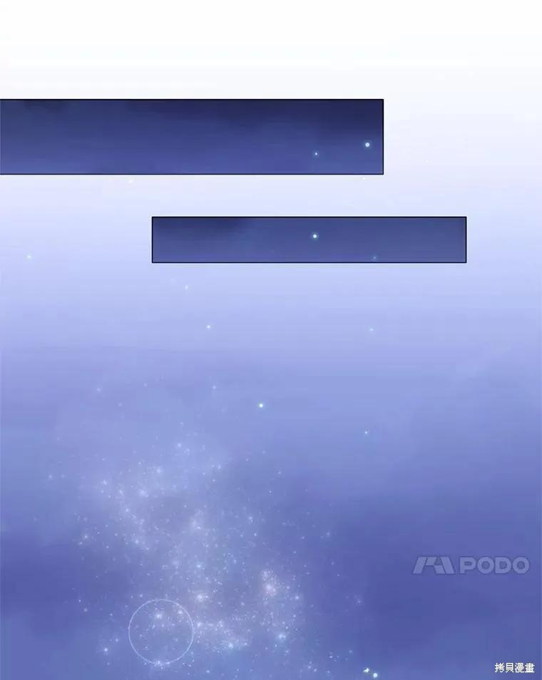 《既然是配角就跟我谈恋爱吧》第124话 第102页