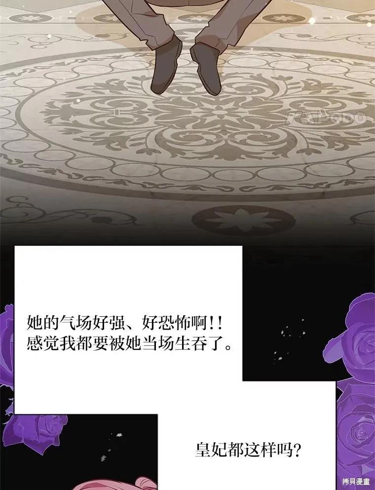 《既然是配角就跟我谈恋爱吧》第124话 第4页