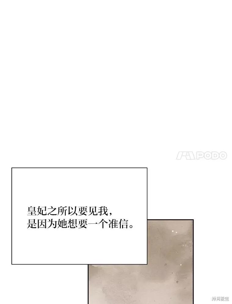 《既然是配角就跟我谈恋爱吧》第124话 第7页