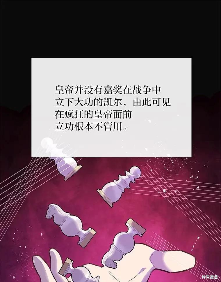 《既然是配角就跟我谈恋爱吧》第124话 第11页