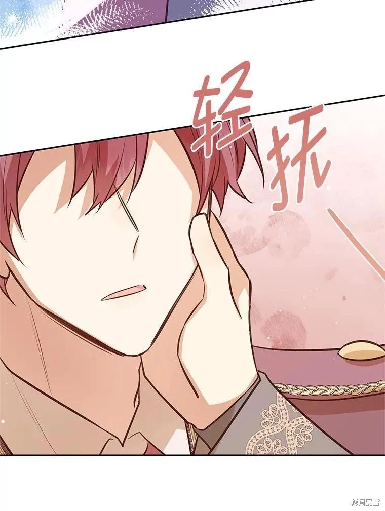 《既然是配角就跟我谈恋爱吧》第124话 第56页