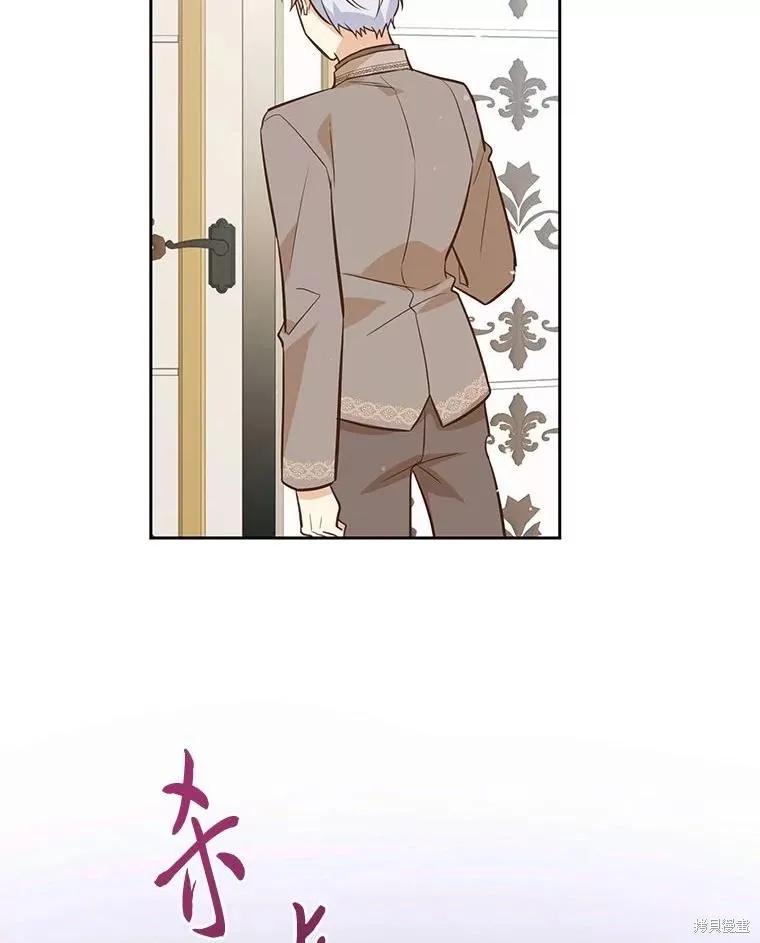 《既然是配角就跟我谈恋爱吧》第124话 第90页