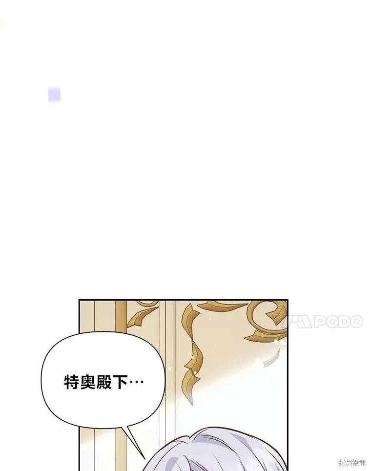 《既然是配角就跟我谈恋爱吧》第124话 第48页