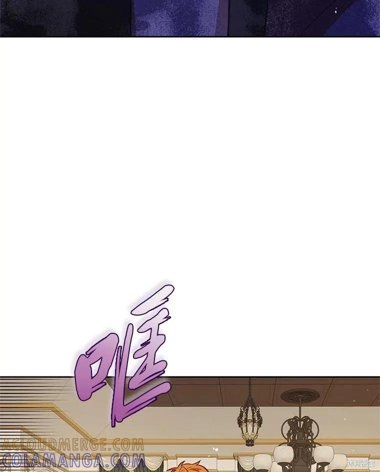 《既然是配角就跟我谈恋爱吧》第124话 第93页