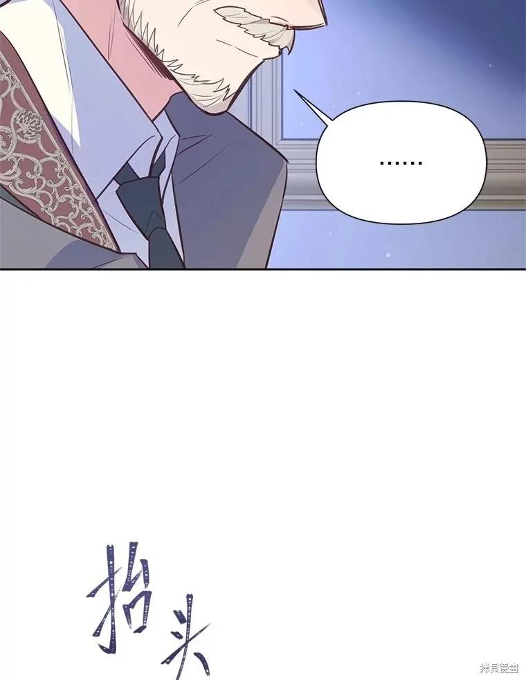 《既然是配角就跟我谈恋爱吧》第125话 第64页