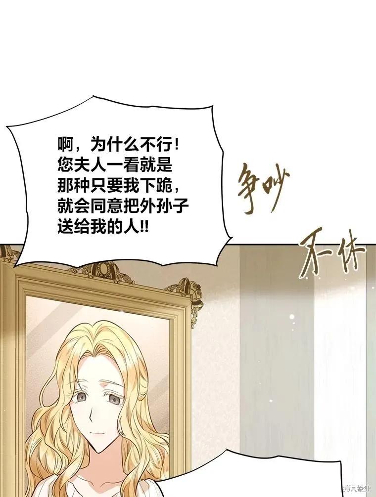 《既然是配角就跟我谈恋爱吧》第125话 第94页