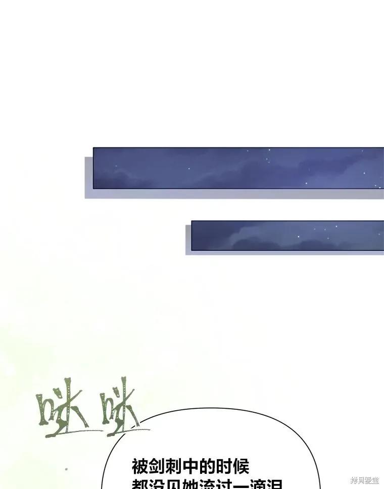 《既然是配角就跟我谈恋爱吧》第125话 第38页