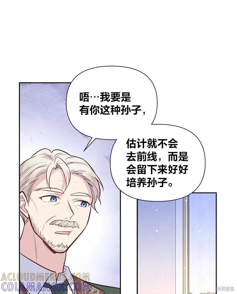 《既然是配角就跟我谈恋爱吧》第125话 第13页