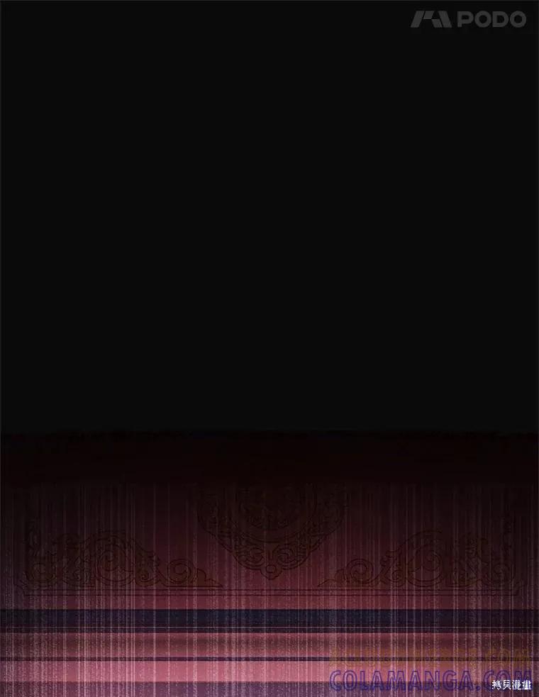 《既然是配角就跟我谈恋爱吧》第125话 第57页