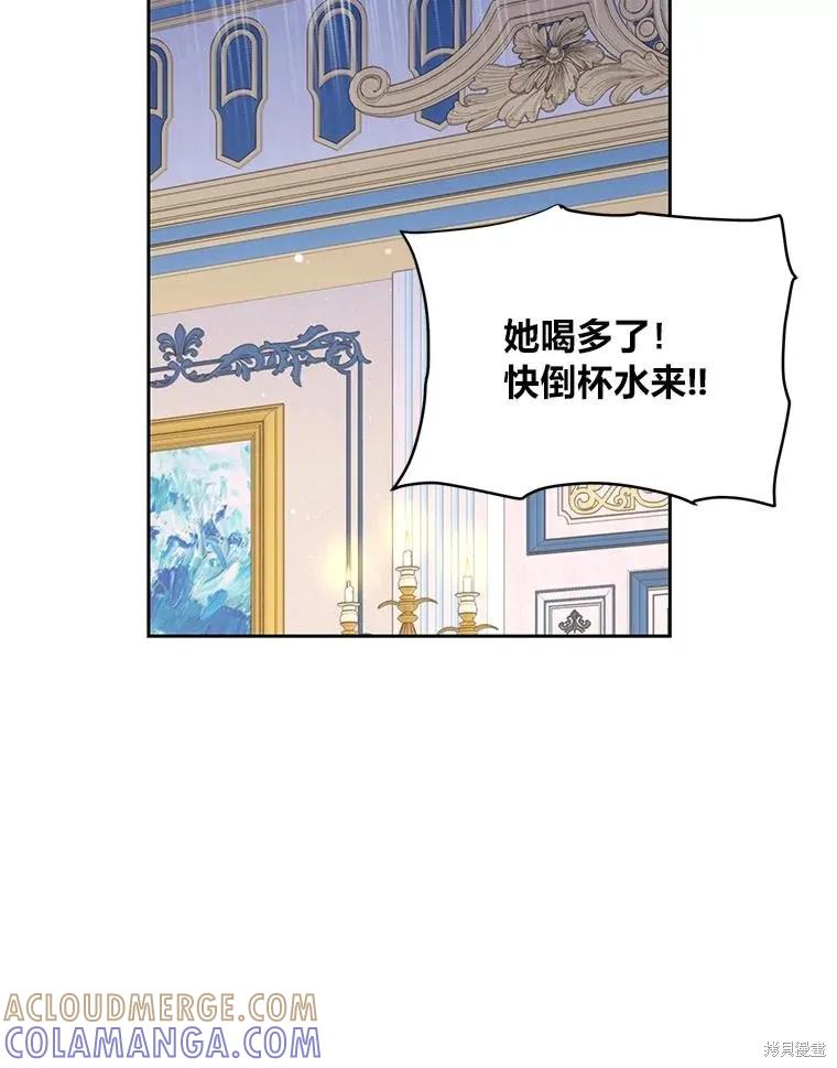 《既然是配角就跟我谈恋爱吧》第125话 第37页