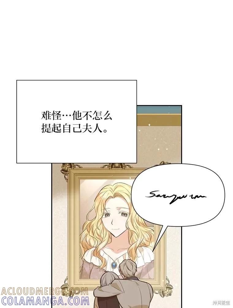 《既然是配角就跟我谈恋爱吧》第125话 第89页