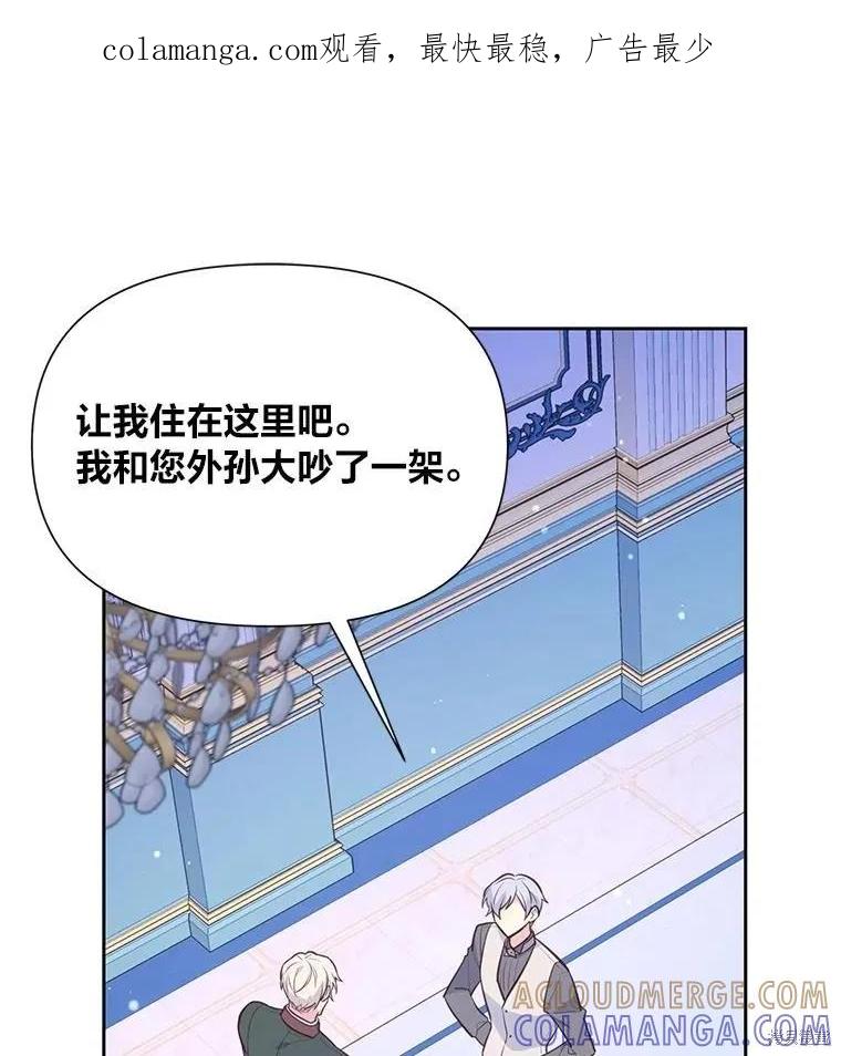 《既然是配角就跟我谈恋爱吧》第125话 第1页