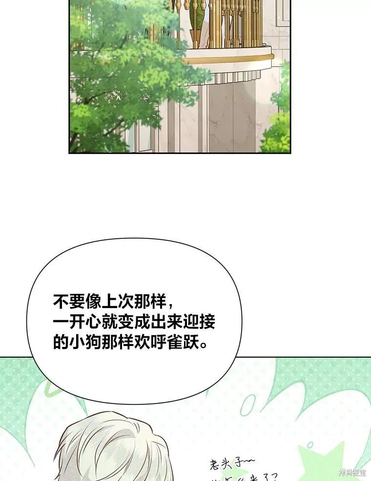 《既然是配角就跟我谈恋爱吧》第126话 第6页