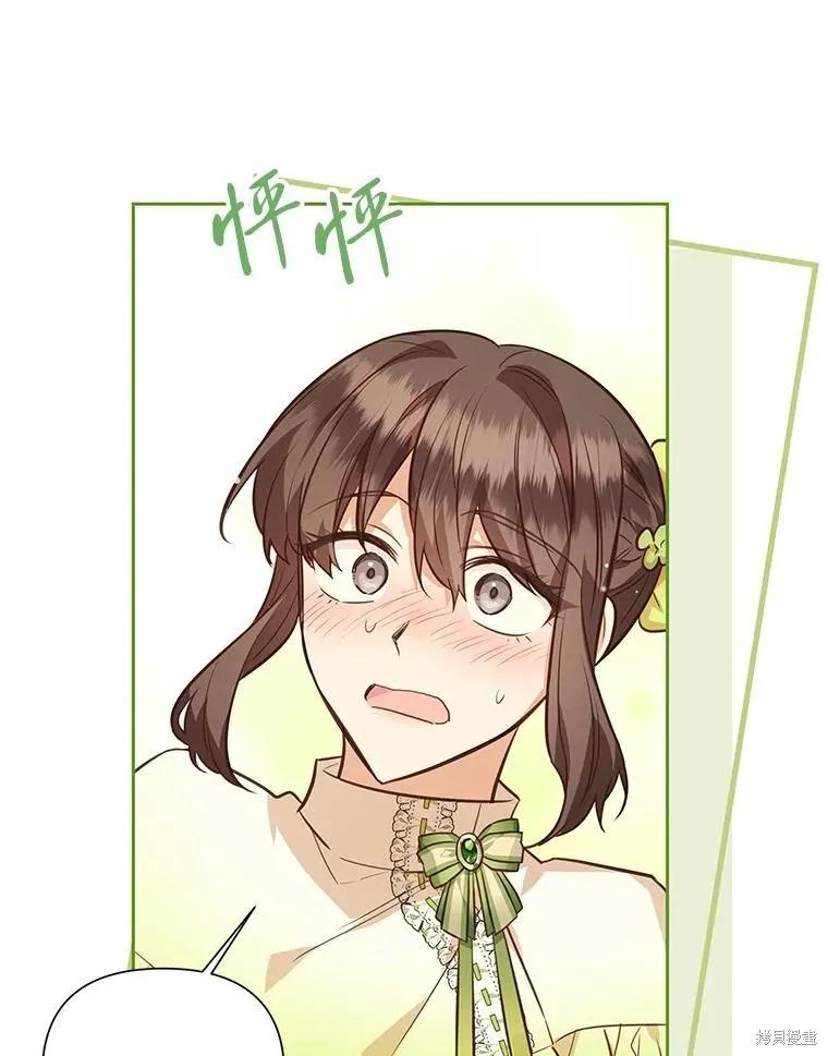 《既然是配角就跟我谈恋爱吧》第126话 第66页