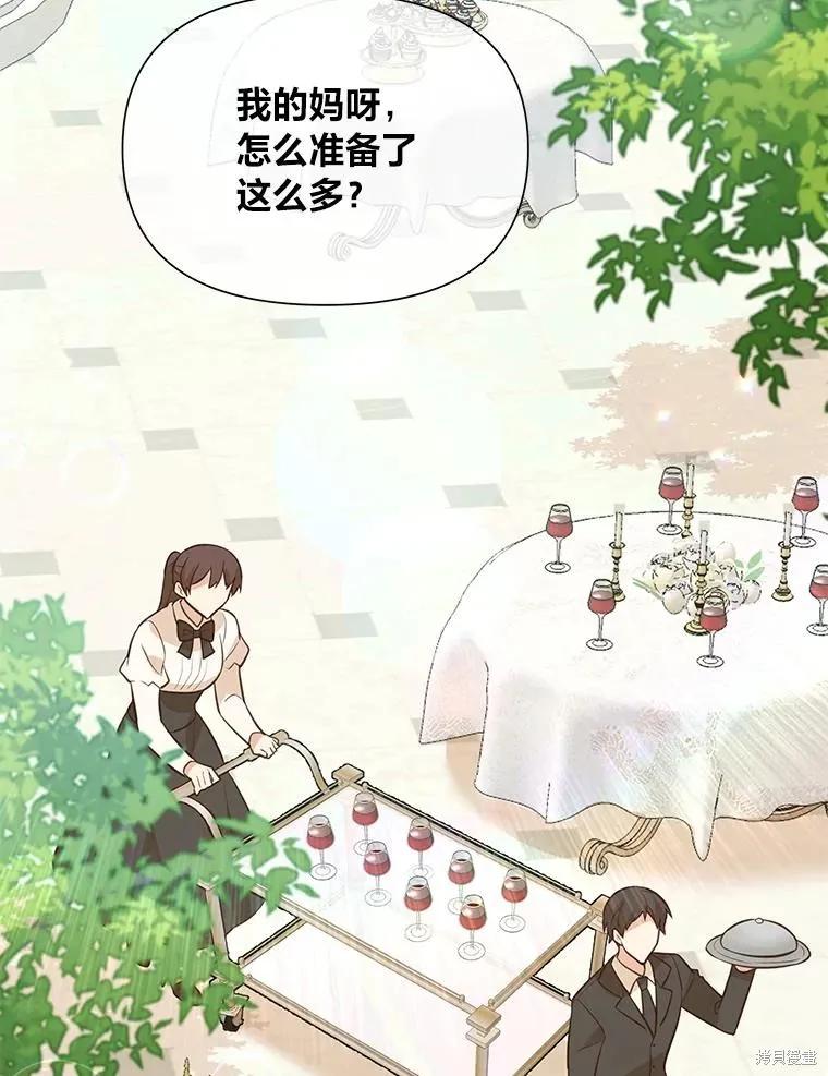 《既然是配角就跟我谈恋爱吧》第126话 第2页