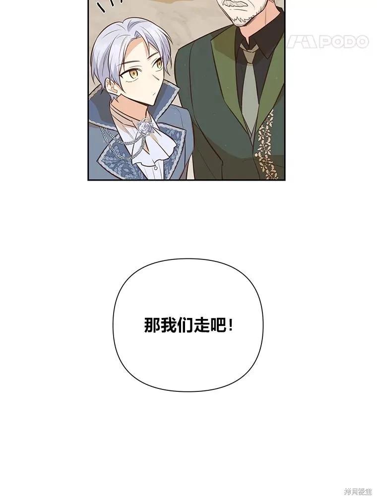 《既然是配角就跟我谈恋爱吧》第126话 第14页