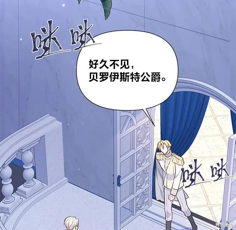 《既然是配角就跟我谈恋爱吧》第127话 第22页