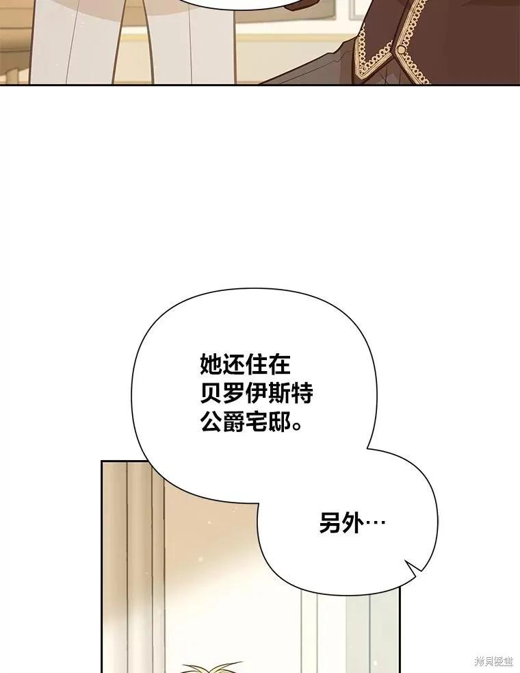 《既然是配角就跟我谈恋爱吧》第127话 第15页