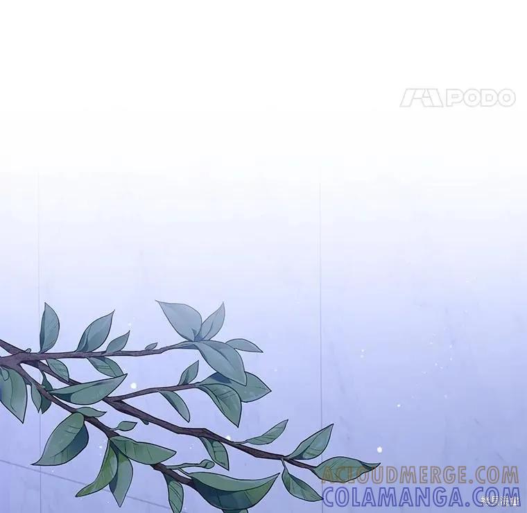 《既然是配角就跟我谈恋爱吧》第127话 第21页