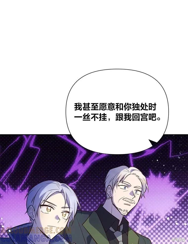 《既然是配角就跟我谈恋爱吧》第127话 第29页