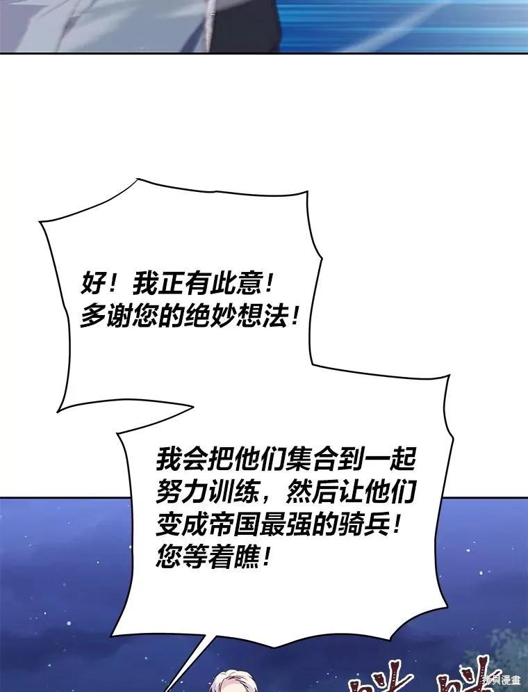 《既然是配角就跟我谈恋爱吧》第127话 第64页