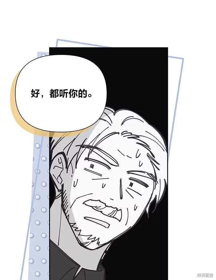 《既然是配角就跟我谈恋爱吧》第127话 第32页