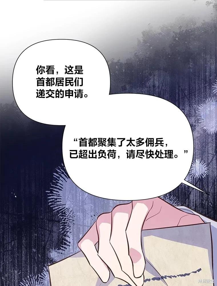《既然是配角就跟我谈恋爱吧》第127话 第36页