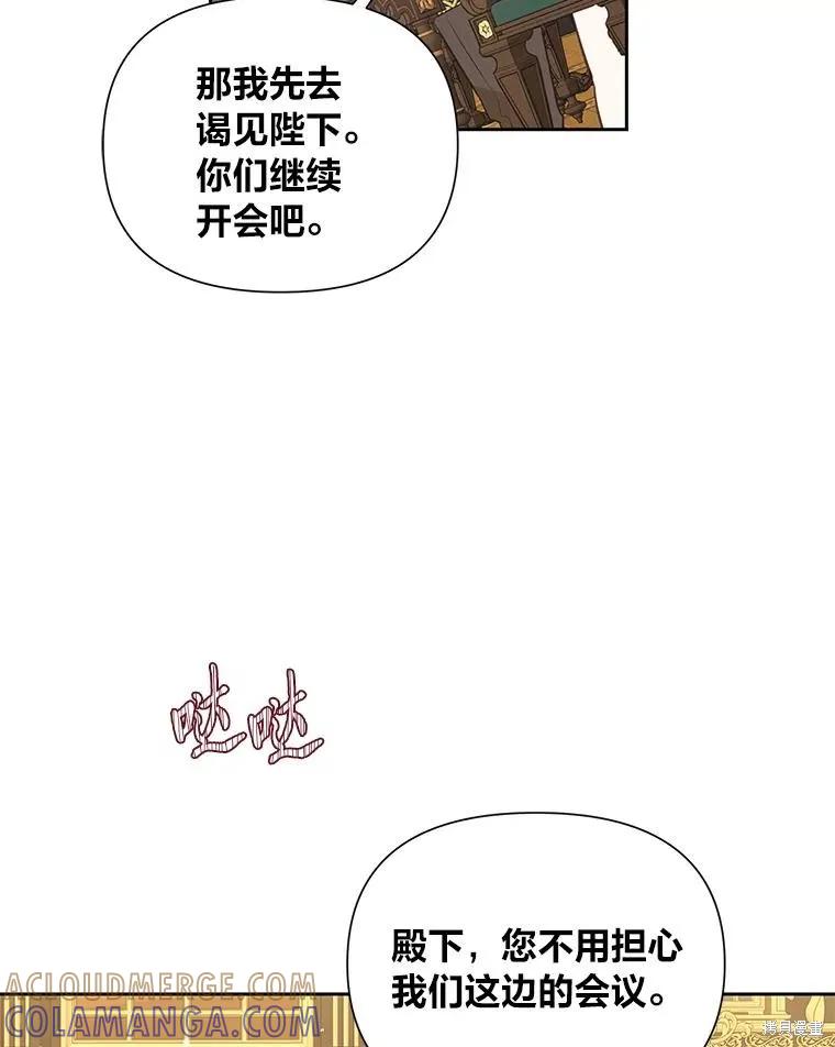 《既然是配角就跟我谈恋爱吧》第128话 第13页