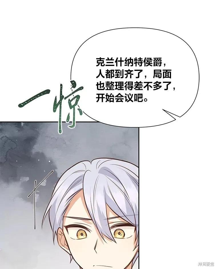 《既然是配角就跟我谈恋爱吧》第128话 第22页