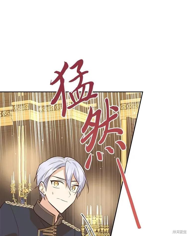 《既然是配角就跟我谈恋爱吧》第128话 第15页