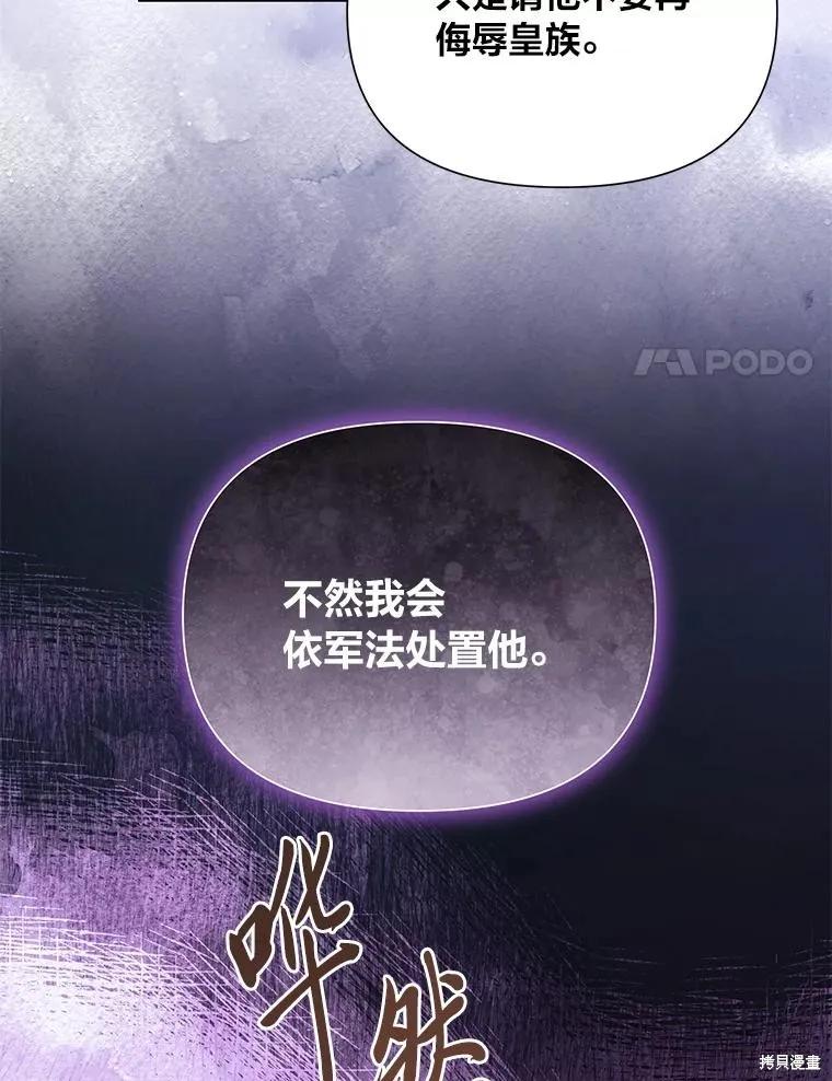 《既然是配角就跟我谈恋爱吧》第128话 第48页