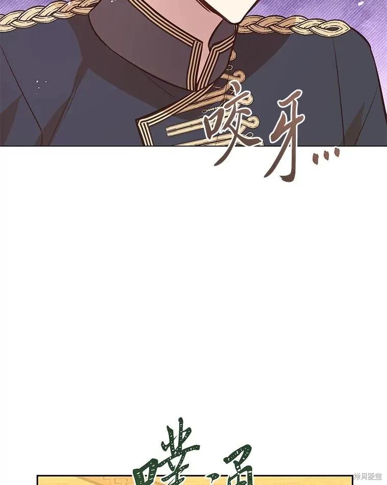 《既然是配角就跟我谈恋爱吧》第128话 第20页