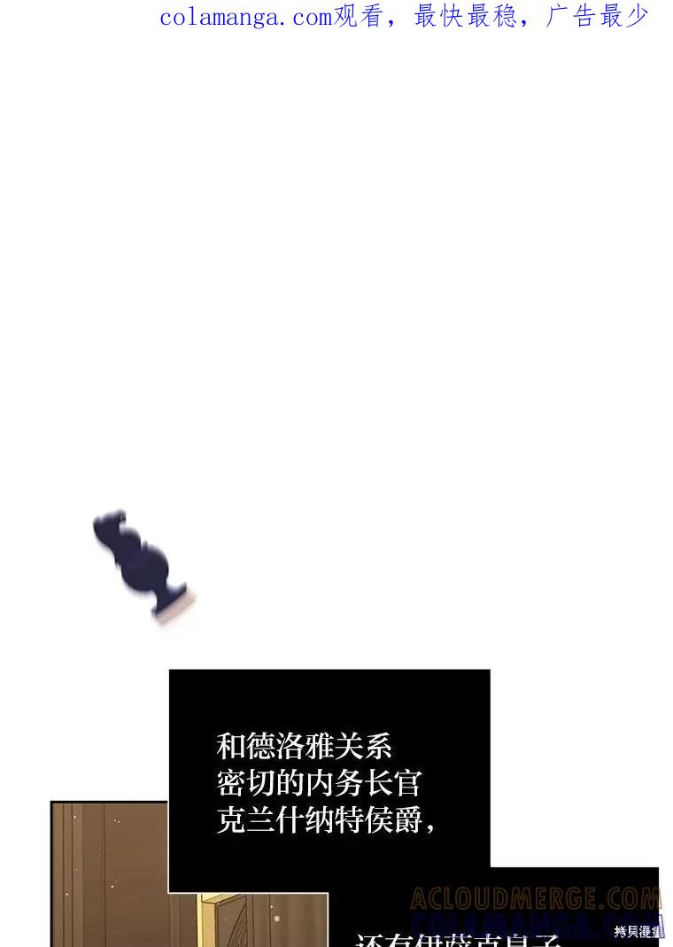 《既然是配角就跟我谈恋爱吧》第128话 第1页