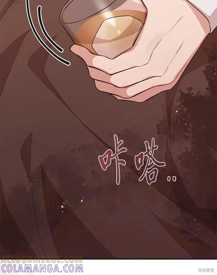 《既然是配角就跟我谈恋爱吧》第128话 第77页