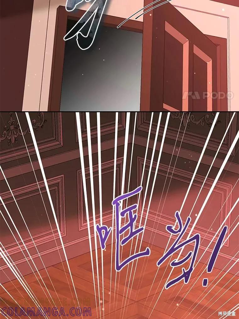 《既然是配角就跟我谈恋爱吧》第129话 第41页