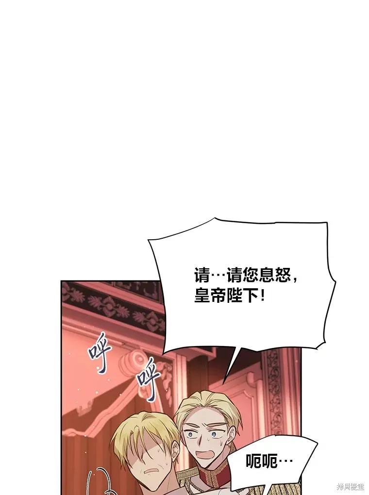 《既然是配角就跟我谈恋爱吧》第129话 第27页