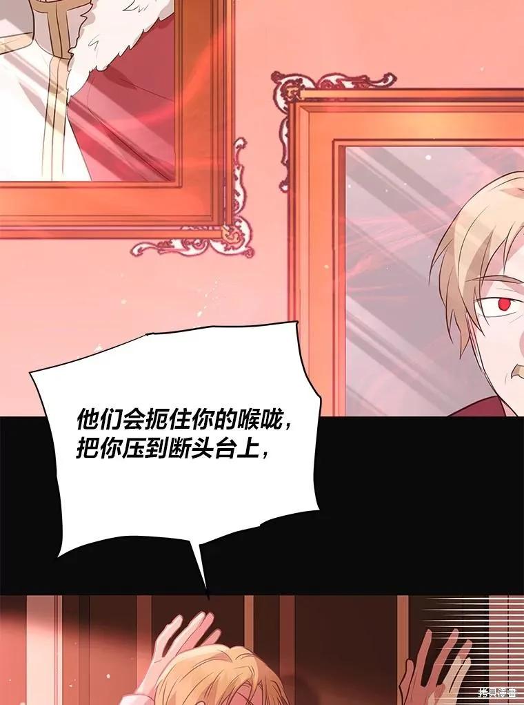 《既然是配角就跟我谈恋爱吧》第129话 第48页
