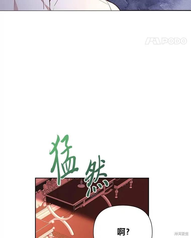 《既然是配角就跟我谈恋爱吧》第129话 第15页
