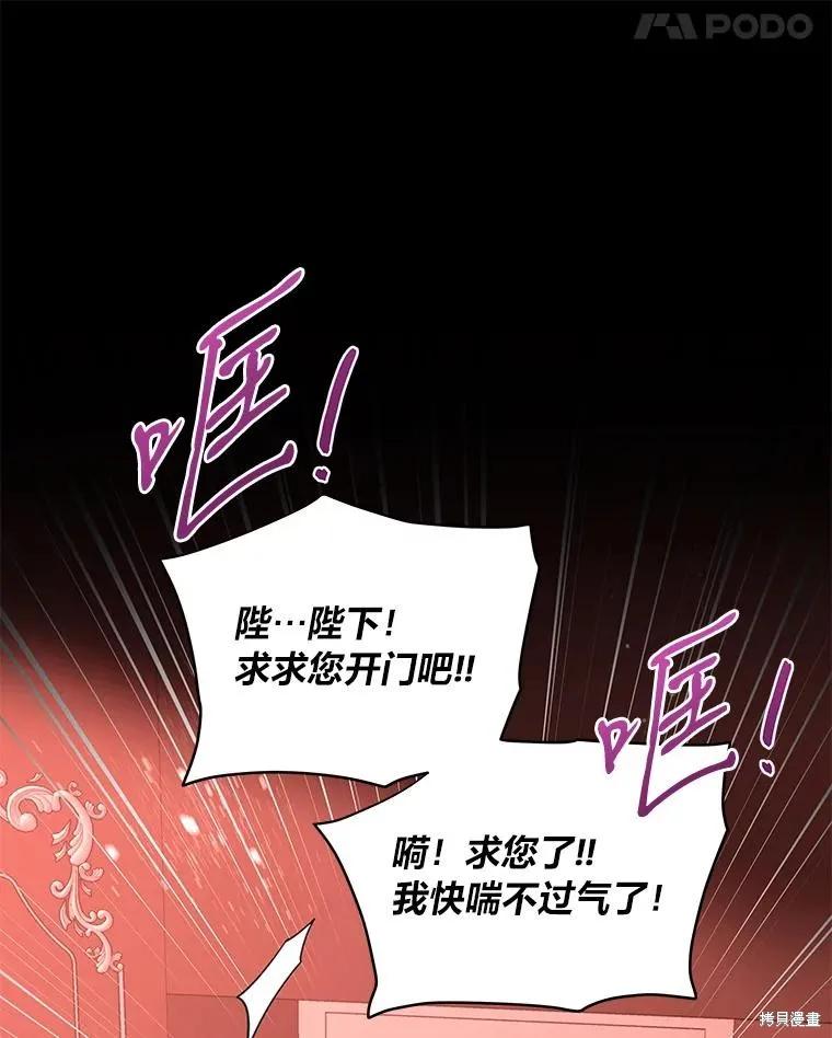 《既然是配角就跟我谈恋爱吧》第129话 第54页