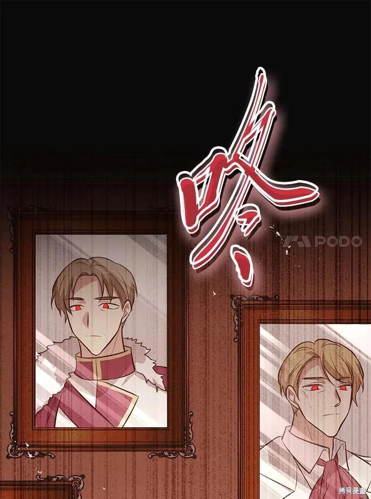 《既然是配角就跟我谈恋爱吧》第129话 第44页