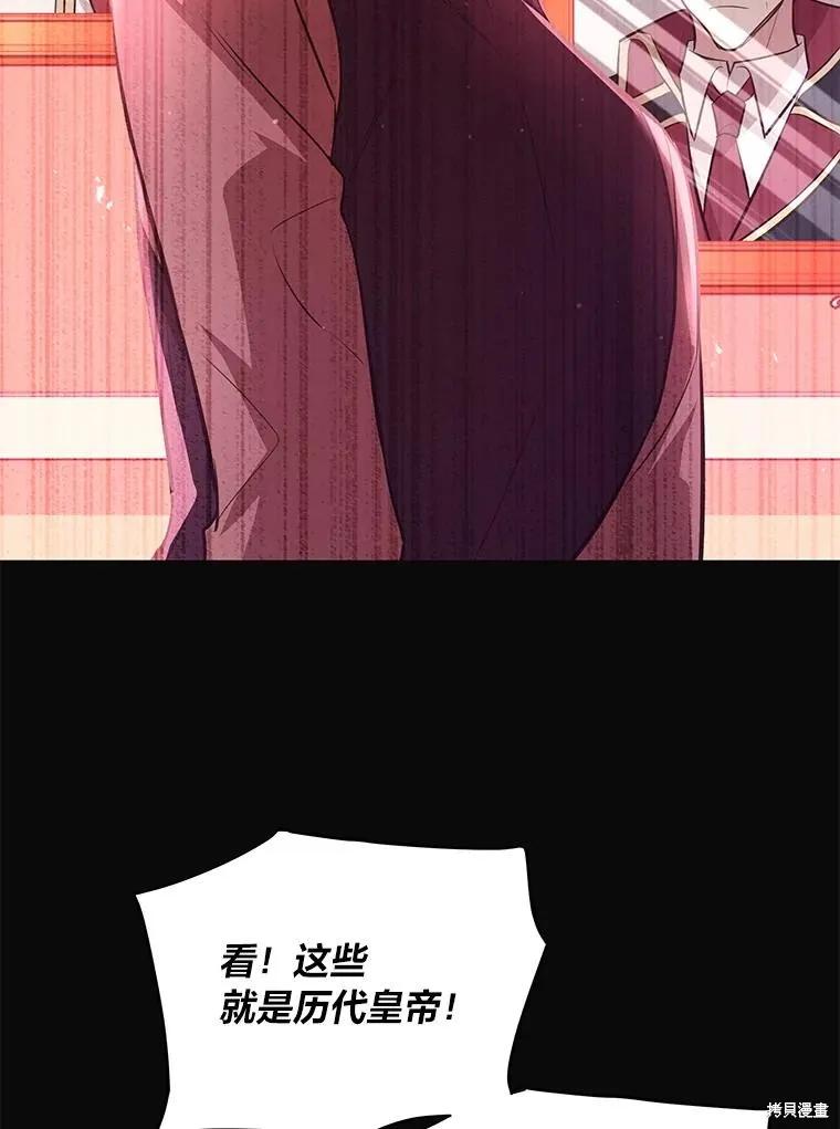 《既然是配角就跟我谈恋爱吧》第129话 第46页