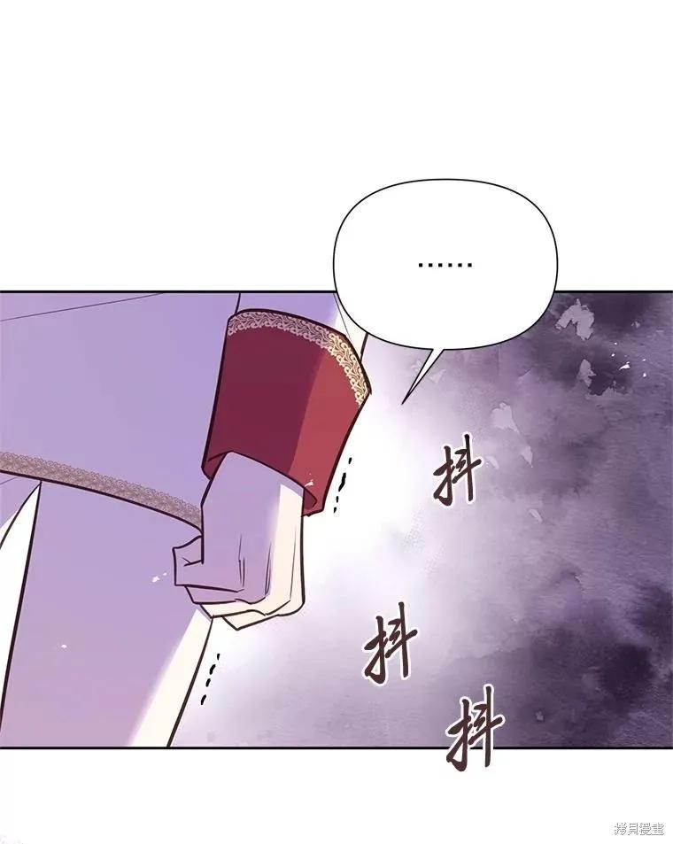 《既然是配角就跟我谈恋爱吧》第130话 第30页